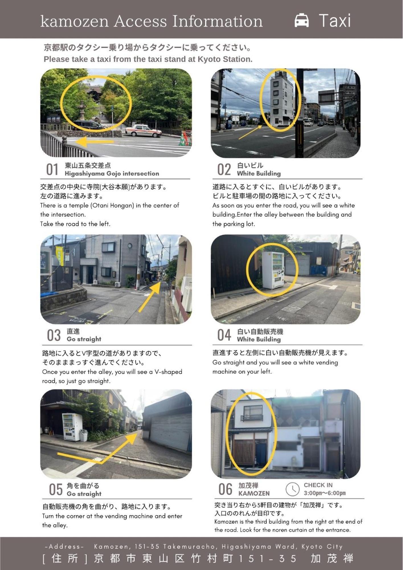 Kamozen Kyoto Machiya Stay מראה חיצוני תמונה